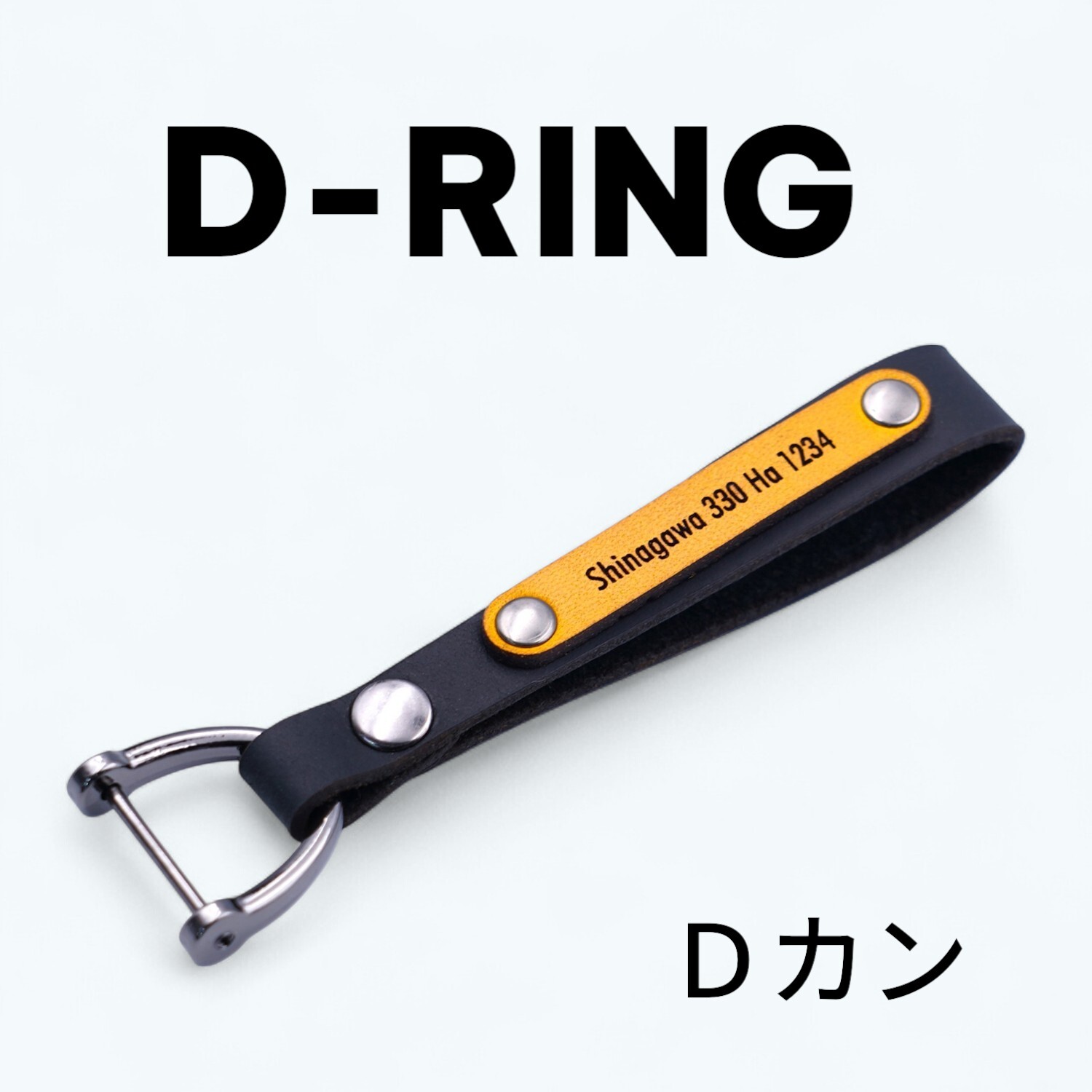 名入れキーホルダー ストラップ 本革 ギフト 記念 彫刻可能 ナンバープレート 名入れ プレゼント 記念品 父の日 母の日 卒業祝い 入学祝い 就職祝い メンズ レディース 日本製 | NONINA 名入れ 父の日 母の日 敬老の日 お誕生日祝い 還暦祝い お祝い ギフト クリスマスプレゼント バレンタイン 贈り物 愛車キーケース 愛車キーホルダー【送料無料】