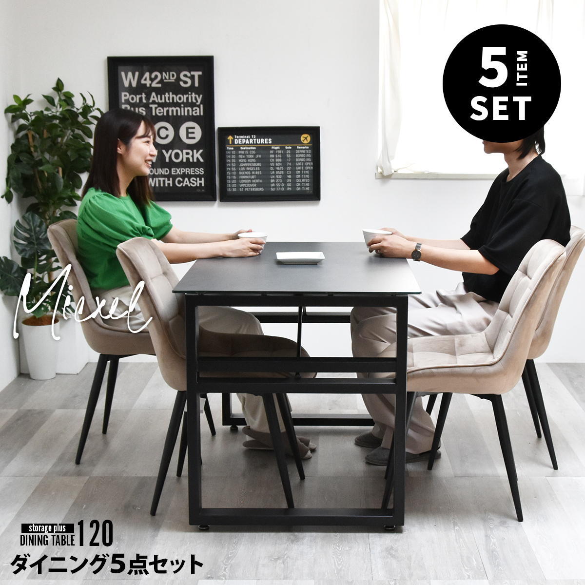 CERABILL 収納付きダイニングテーブル 幅120&ボックスチェア 5点セット CESE0368 ダイニングセット テーブル・椅子４脚セット セット商品 シンプルスタイル モダン 角型 ガラス セラミック 新生活