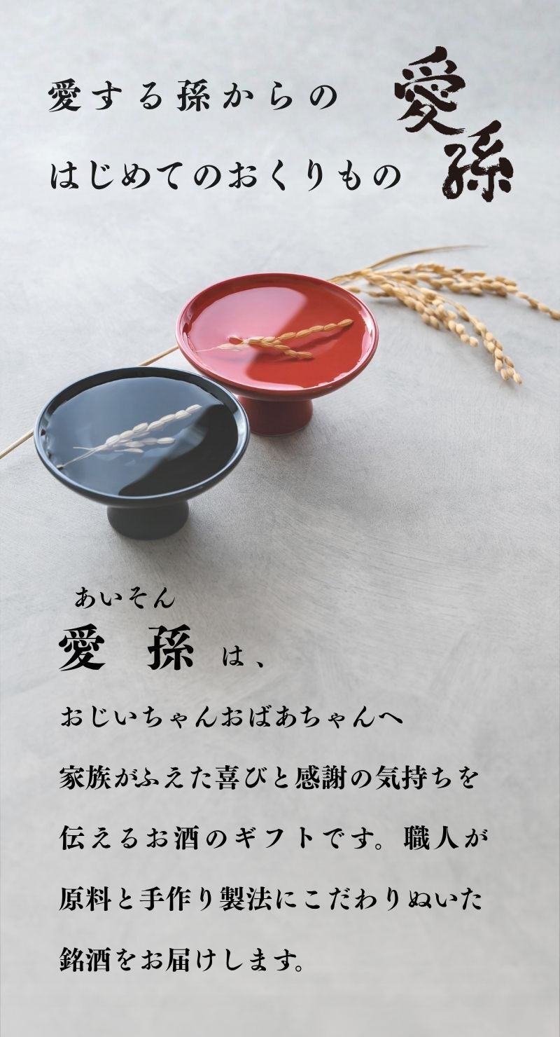 al207 桐箱名入れ 愛孫 うすにごり 芋焼酎 25° 佐賀県産 720ml (出産内祝 内祝 お祝い 孫 おじいちゃん おばあちゃん 入園入学)送料無料