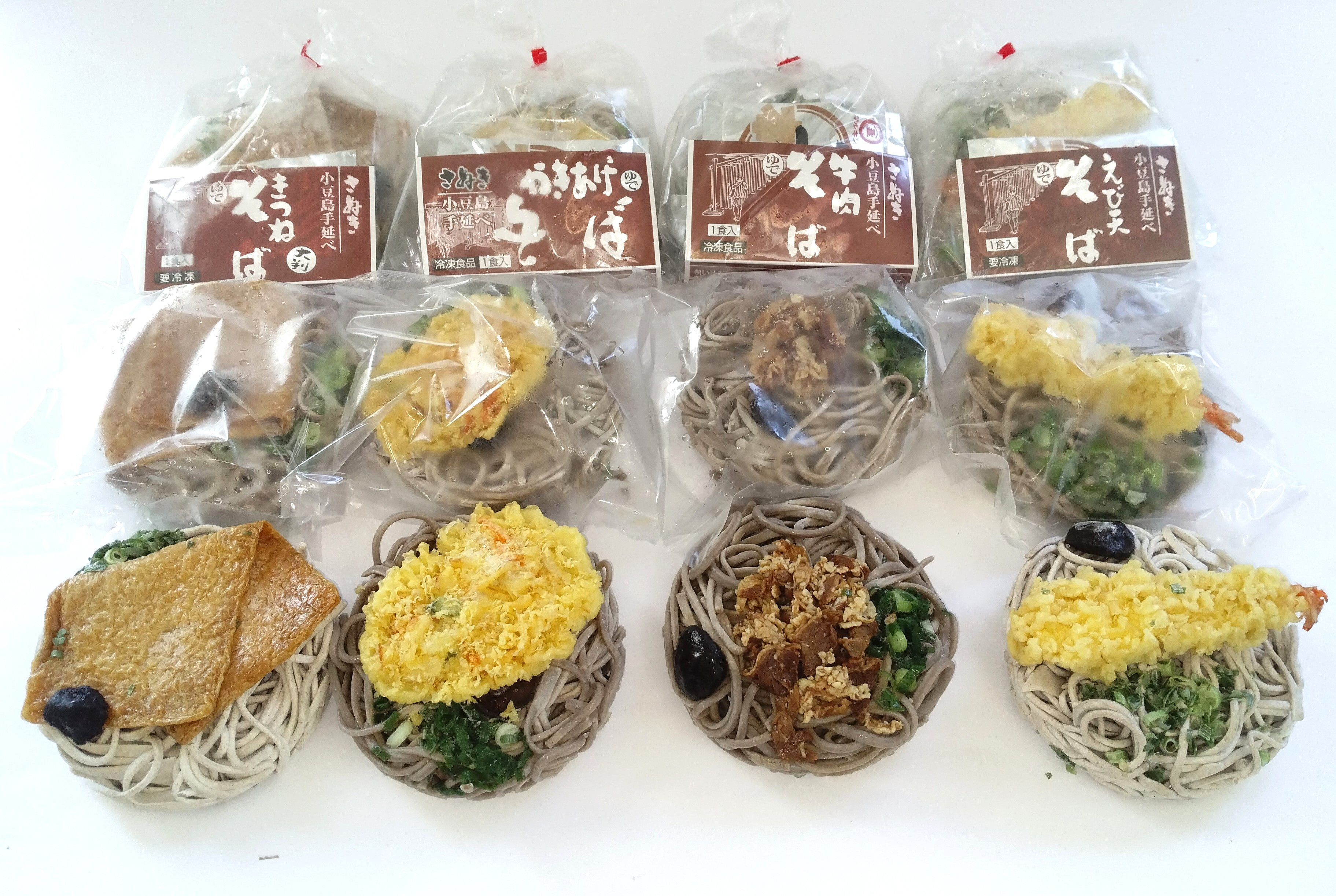 小豆島手延べ冷凍そば12食セット 冷凍そば 小豆島 そば 創麺屋