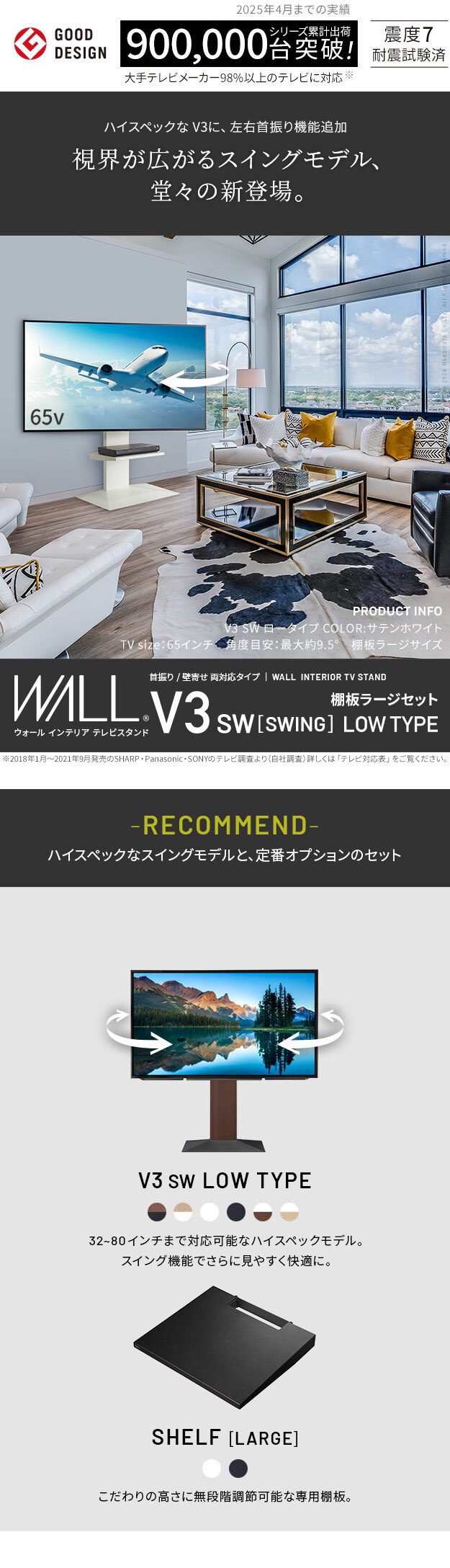 WALLインテリアテレビスタンドV3 SW ロータイプ+棚板ラージサイズ 2点セット 32~80v対応 壁寄せテレビ台 テレビボード TVスタンド 左右首振り 背面収納 コード収納 ホワイト 白 ブラック 黒 ウォールナット ブラウン 棚板付き TV台 新生活
