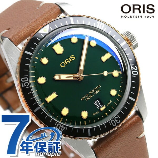 オリス ORIS ダイバーズ65 40mm メンズ 腕時計 ブランド 01 733 7707 