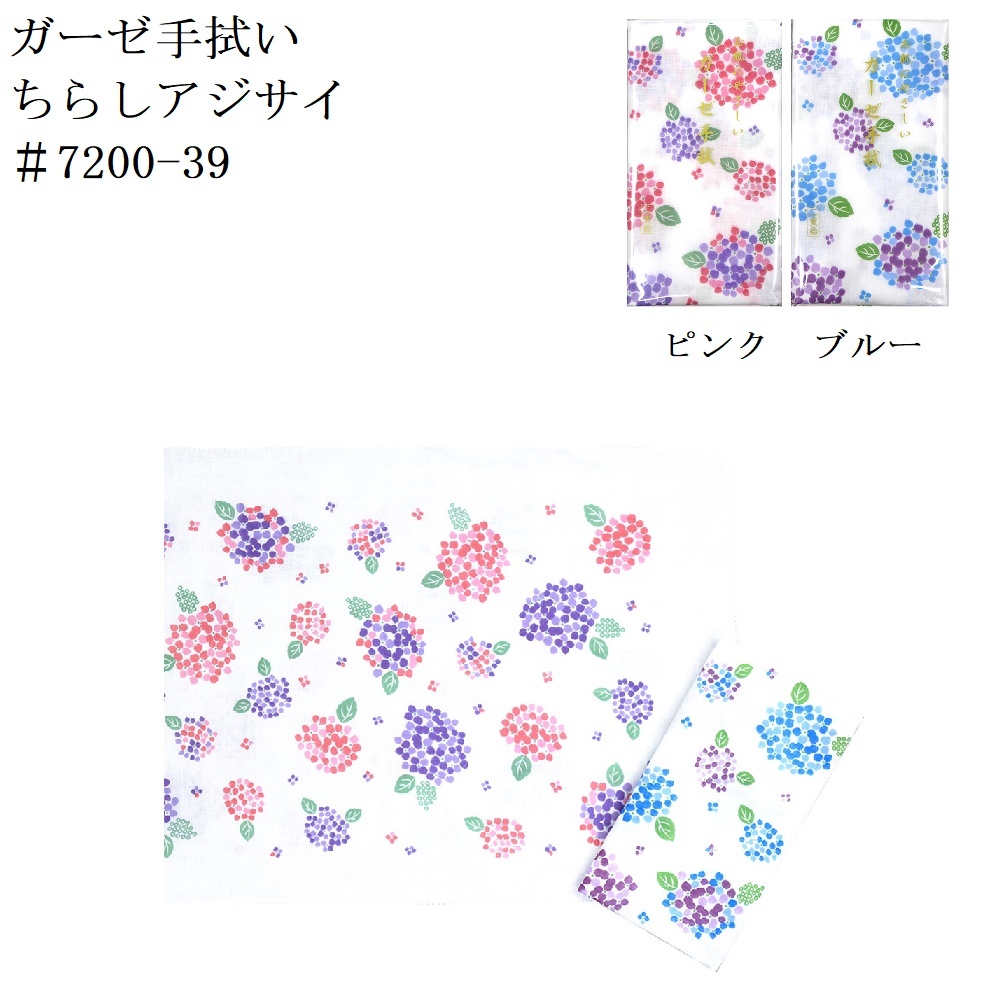 白地ガーゼ手拭い 日本製 ギフト プレゼント