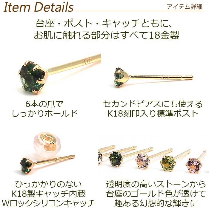 セカンドピアス つけっぱなし K18 天然石 誕生石 2.5mm 金属アレルギー対応 18金 18K 片耳 レディース ピアス パワーストーン シンプル 一粒 プレゼント