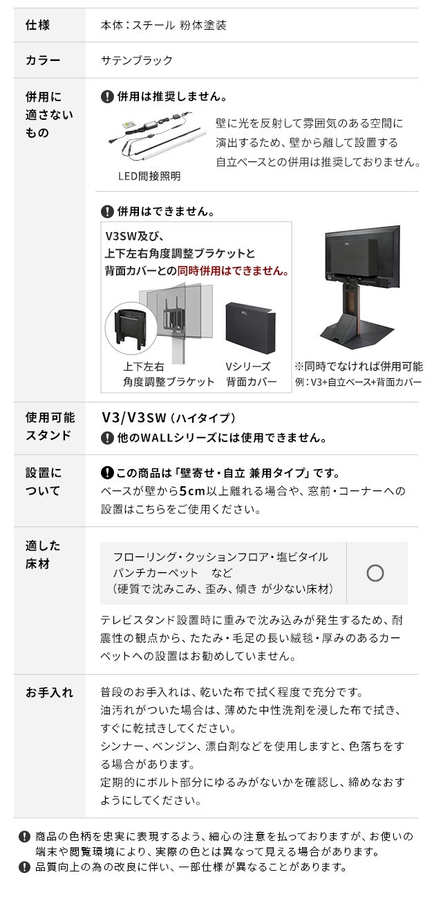 WALLインテリアテレビスタンドV3ハイタイプ専用 コーナー兼用自立ベース 幅76cm テレビ台 テレビスタンド TVスタンド 自立 コーナー 部品 カスタマイズ パーツ 配線カバー 配線隠し スチール製 WALLオプション 震度7耐震試験済 新生活