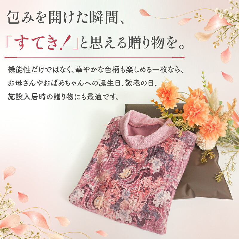 シニアファッション レディース 80代 70代 60代 90代 秋冬 あったか 長袖 [装生] 日本製 乾燥機対応 花柄&チェック柄 裏起毛 切り替え カットソー おばあちゃん 服 誕生日 プレゼント 婦人服 女性 ハイミセス ミセス 祖母 お年寄り 老人 高齢者（csf-ft6-yi0120）
