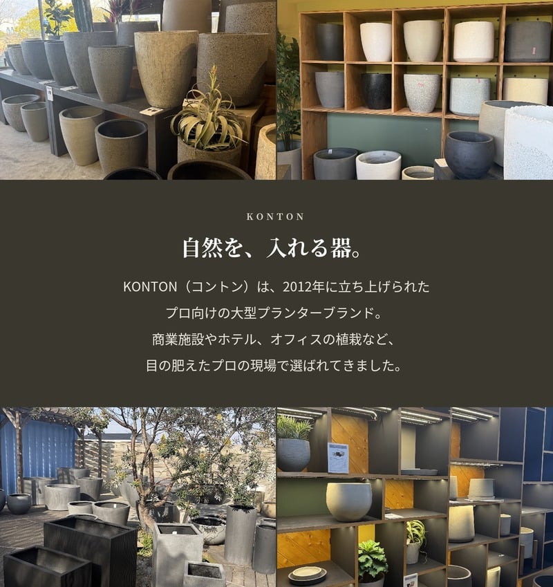 植木鉢 おしゃれ 大型 テラコッタ 素焼き シリンダー KONTON コントン インティ IN-002T XXL XL L M S XS 約16号 15号 約12号 約10号 約8号 7号 底穴あり 屋外 テラス 庭 玄関 観葉植物 多肉植物 サボテン シンボルツリー オリーブ ハーブ 果樹 北欧 ナチュラル シンプル