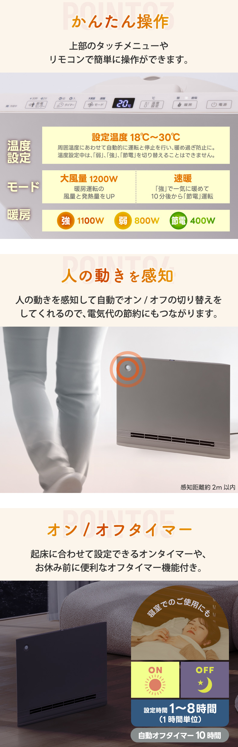 ヒーター パネルセラミックヒーター 人感 【選べる特典付】 ヒーター 4段階 大風量 リモコン 節電センサー ファンヒーター 人感センサー タイマー 速暖 スリム あったか 暖房 電気暖房 足元 暖める 書斎 リビング オフィス 寝室 冷え対策 暖房器具 冬物家電 おしゃれ
