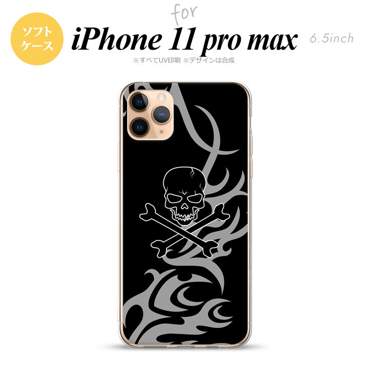 iPhone11ProMax iPhone11pro max スマホケース ソフトケース ドクロ 黒 グレー メンズ レディース nk-i11pm-tp866