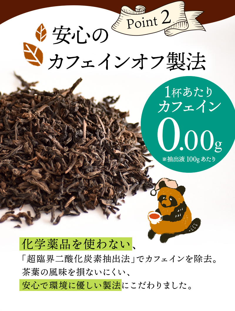 カフェインレス紅茶（100g）スリランカ産セイロンティー100％ 無香料 カフェイン98％以上カット フルリーフ デカフェ