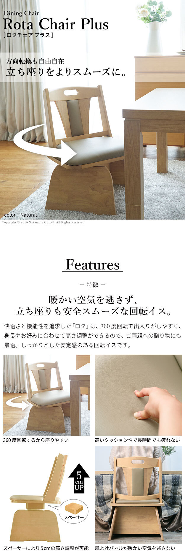 ハイバック回転椅子-ロタチェア プラス SAI 彩 ハイバック回転椅子 椅子 回転 高さ調節機能付き いす イス 肘なし 高さ調整 ダイニングチェア こたつ用 コタツチェア 一人用 風よけ 背もたれ レザー 天然木 木製 ブラウン ナチュラル 新生活
