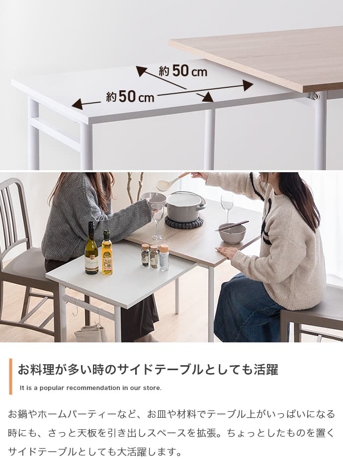 伸縮スライド式ダイニングテーブル正方形 伸縮スライド式 ダイニングテーブル 正方形 家具 キッチン リビング モダン 木製 コンパクト 空間 レンタル インテリア 家庭 ワンルーム 収納 機能 幅75～125cm奥行75cm高さ72cm 新生活