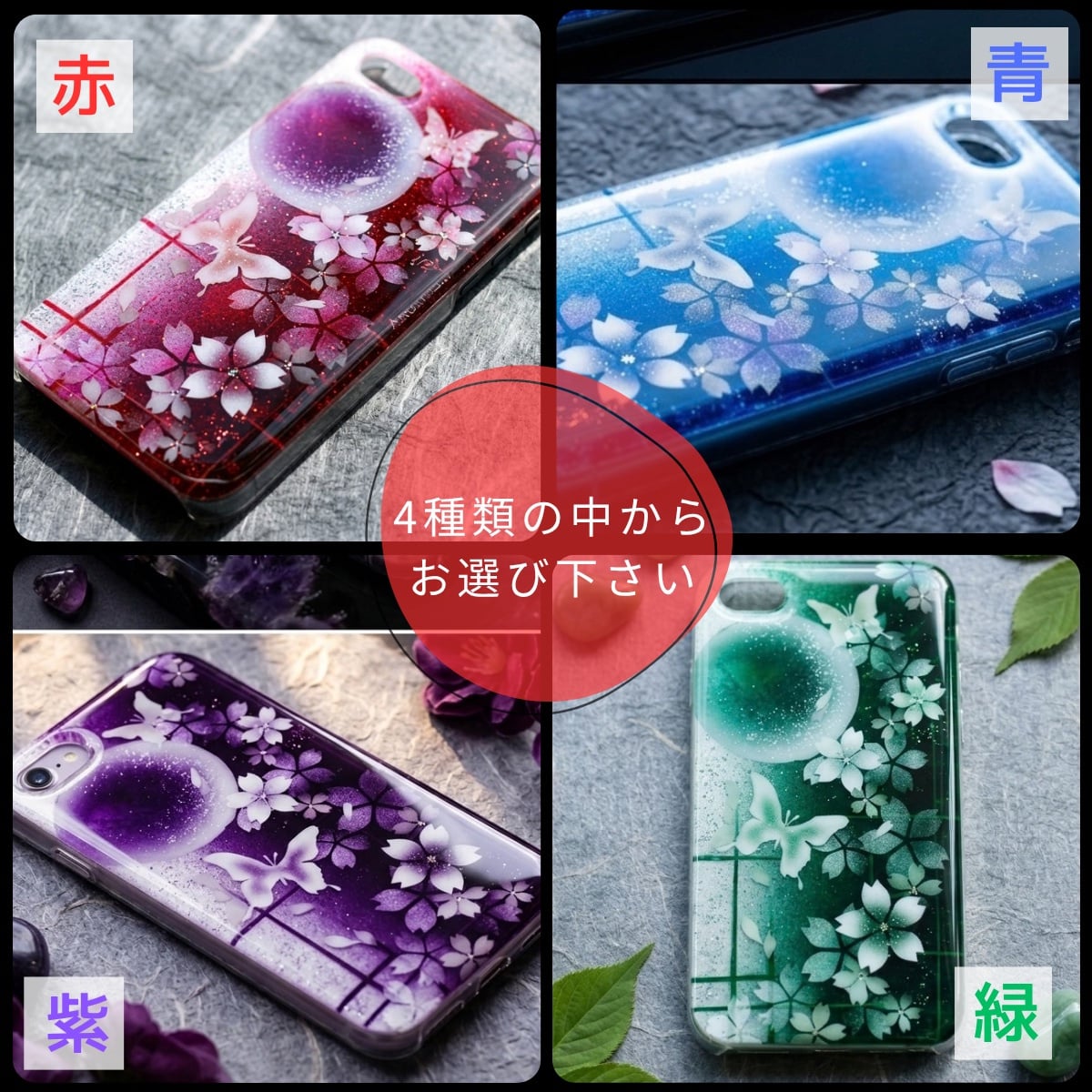 【全機種対応】スマホケース『雨』名入れ 送料無料 和柄 和風 桜 職人 伝統工芸 ハンドメイド ハードケース 手帳型 iPhone 17 Xperia AQUOS Android 各機種対応