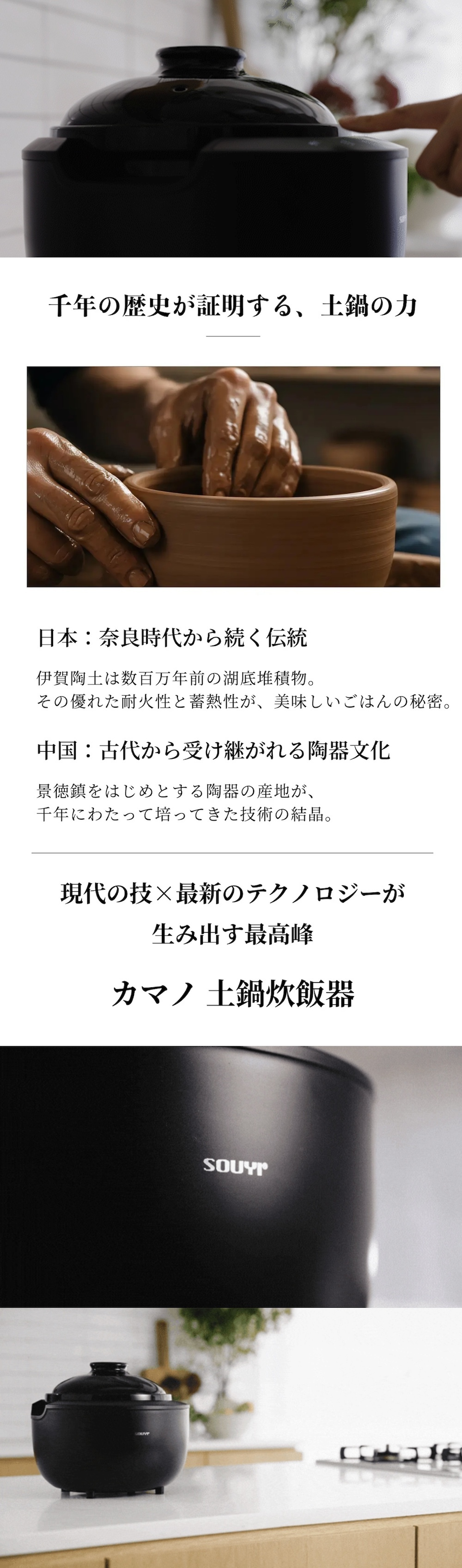 SOUYI カマノ 土鍋炊飯器 4合炊き SY-153-4-BK   | ノンテフロン 土鍋 炊飯器 電気炊飯器 フッ素不使用 無塗料 純陶 本格土鍋炊き ふっくら 土鍋ご飯 小型 コンパクト 3合炊き 2合炊き 1合炊き おしゃれ 新生活 ギフト プレゼント