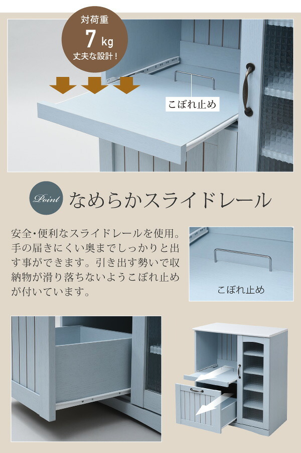 キッチンカウンター キッチン収納 フレンチカントリー レンジ台 幅 75 高さ 90 スライド棚 付 コンセント 収納 棚 ガラス扉 姫 新生活