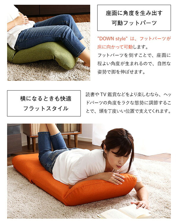 座椅子 日本製カバーリングリクライニング一人掛け 、リクライニングチェアCalmy - カーミー ダウンスタイル インテリア 椅子 折りたたみ式 イス 布地 レザー リクライニング座椅子 家具 ウレタンフォーム ポリエステル オレンジ グリーン ネイビー