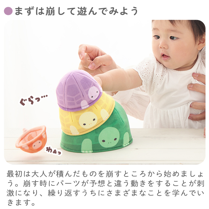 つみつみマトリョーシカ | おもちゃ トイ カメ かめ てんとうむし スタッキング バランス感覚 積み重ね 積む 並べる 積木 色 数字 カラフル 布 柔らかい 
