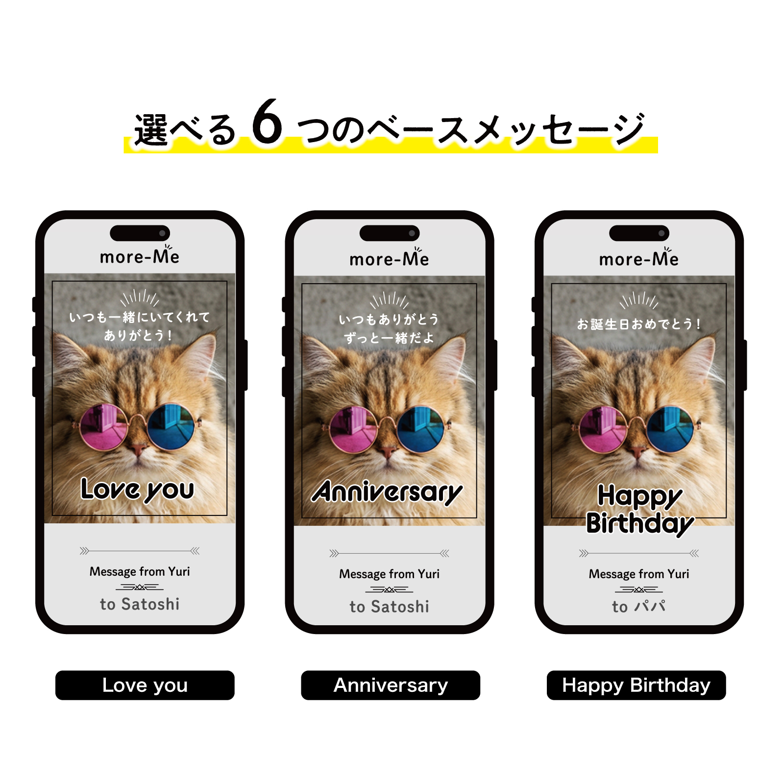 more me for message スマホをかざすと想いが溢れるデジタルメッセージ 【ペルシャ】メッセージギフト  誕生日 記念日 プレゼント【送料無料】