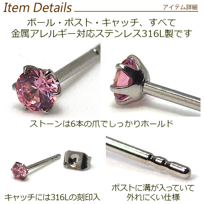 【在庫限り】セカンドピアス つけっぱなし ピアス 明日が変わるキュービックジルコニア 3mm 軸太 ロングポスト 金属アレルギー対応 ステンレス 医療用 サージカル 片耳 1個
