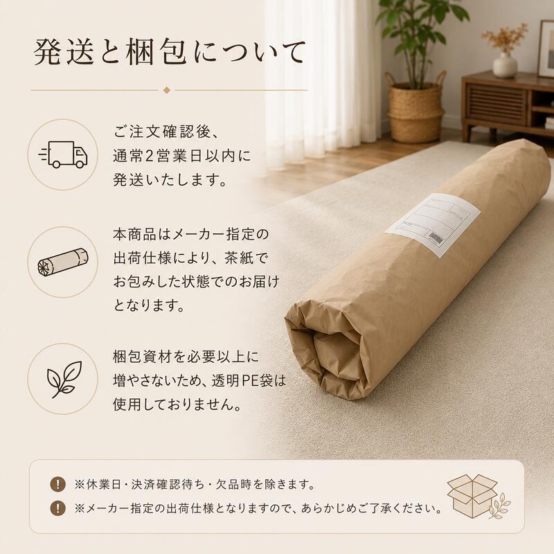夏ラグ アイボリー 国産 日本製 洗える 綿混 130×190cm 190×190cm 190×240cm 防ダニ 抗菌 防臭 床暖房 ホットカーペット対応