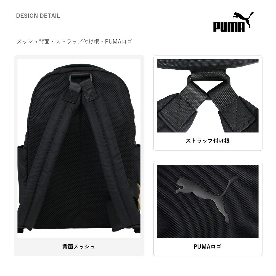 PUMA ゾフィー ミニリュック 11L リュック 大容量 リュックサック 撥水加工 かばん カバン 鞄 普段使い レディース ギフト プレゼント ブラック j20529