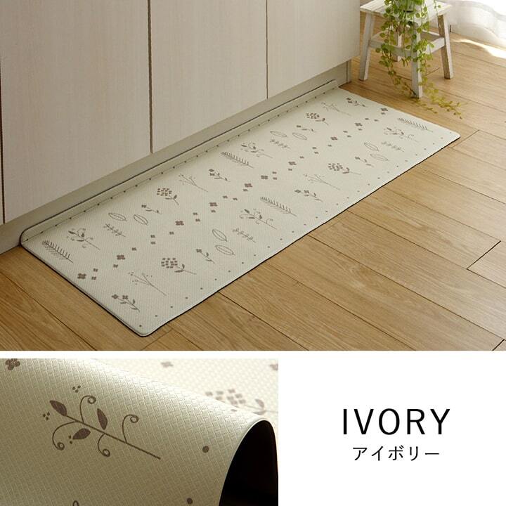 キッチンマット PVC使用 お手入れ簡単 拭ける お掃除ロボ対応 すべりにくい 薄手 耐圧分散 北欧風 約45×240cm 新生活