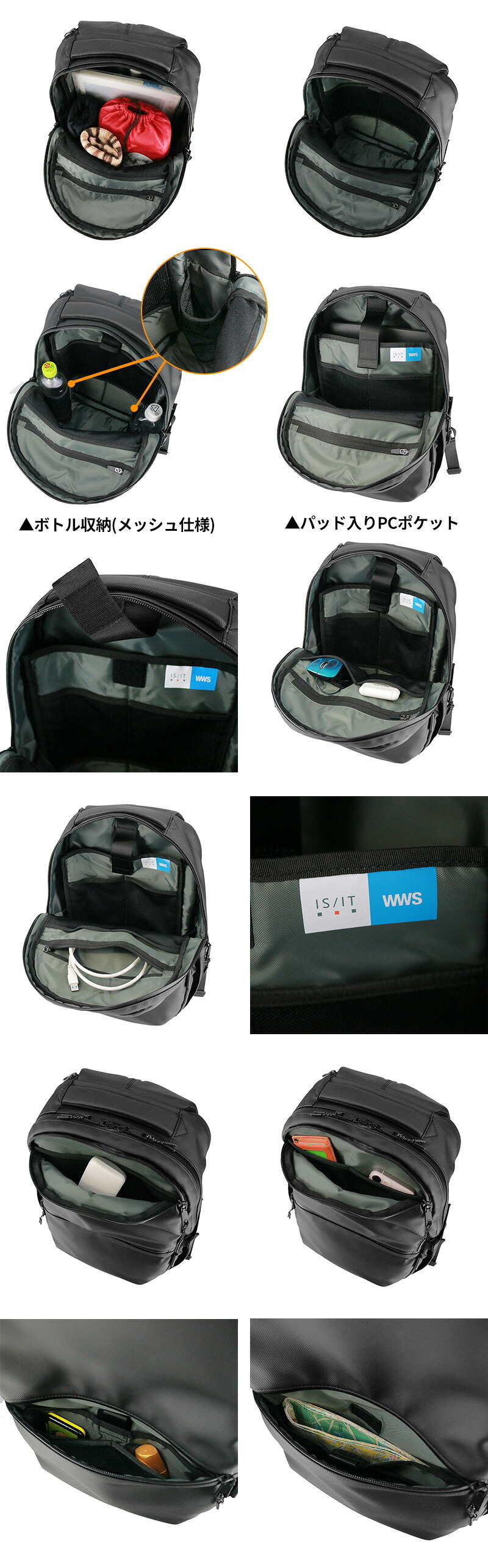 イズイット リュック 約15L A4 PC収納 IS/IT WWS 981701 メンズ レディース 送料無料 誕生日プレゼント ギフト ラッピング無料 【正規代理店】