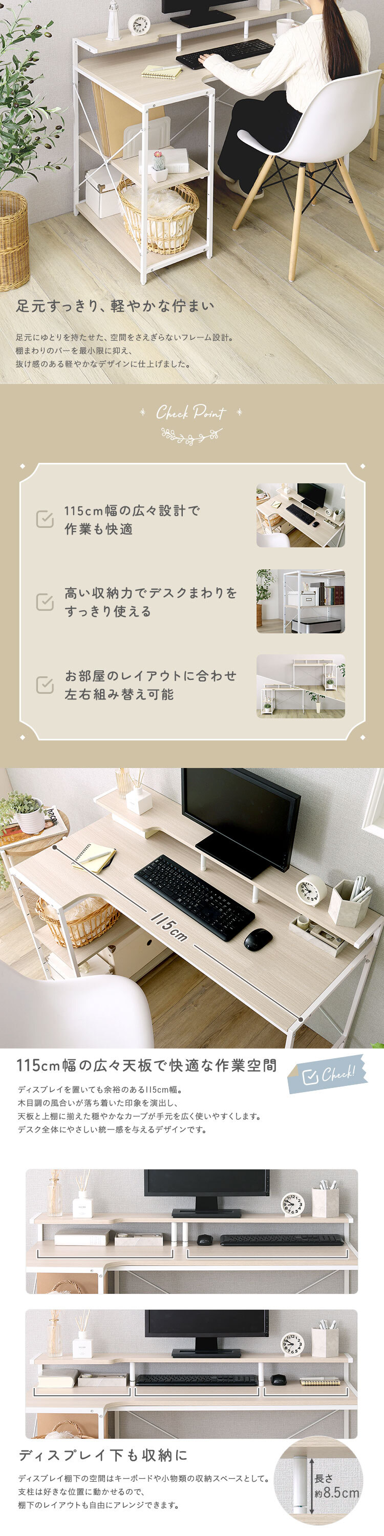 デスク チェア さわやかな 棚付きL字 新生活