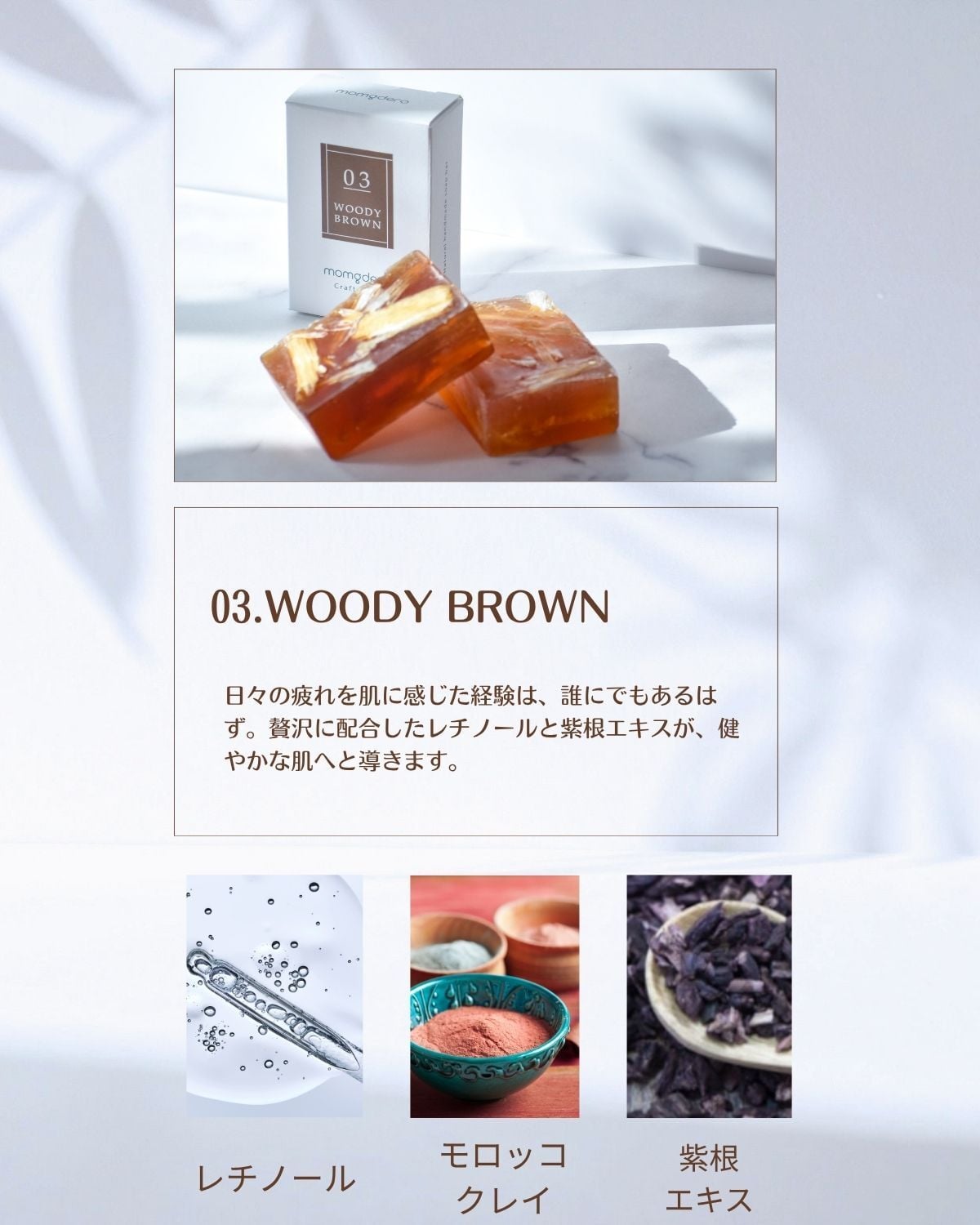 momgdero 「Craft Soap」選べる2個セット 石鹸 洗顔料 プレゼント ギフト