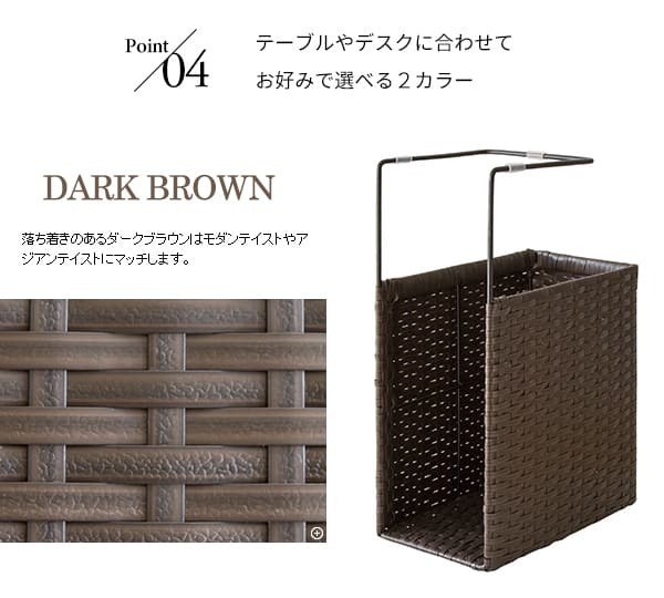 ラタンハンギングラック ルティーナ HR-150 収納 引っ掛け 厚さ12cmまで対応 人工ラタン スリム コンパクト 省スペース おしゃれ 北欧 ダークブラウン アイボリー スチール 宮武製作所 完成品 幅15×奥行き25×高さ40cm テーブル下収納 新生活