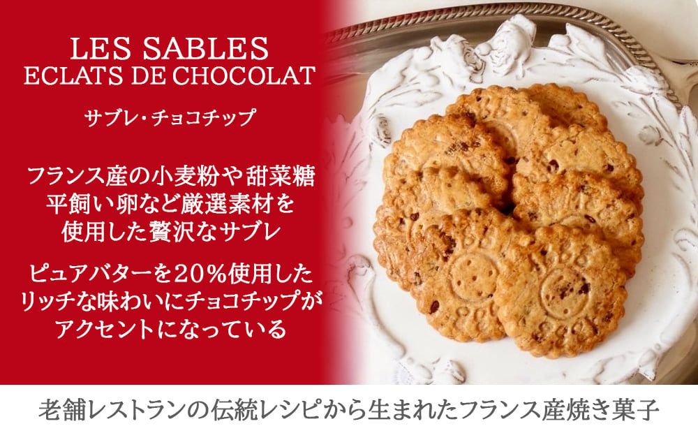 ワイン スイーツ ギフトセット【無料 ラッピング メッセージカード】 フランス ボルドー 赤ワイン イタリア スパークリングワイン 辛口 375ml ハーフボトル 2本 フランス モン・サンミッシェル サブレ チョコチップ 発酵バター 誕生日 内祝い 贈答 家族 友人 熨斗可 ギフト箱付 送料無料