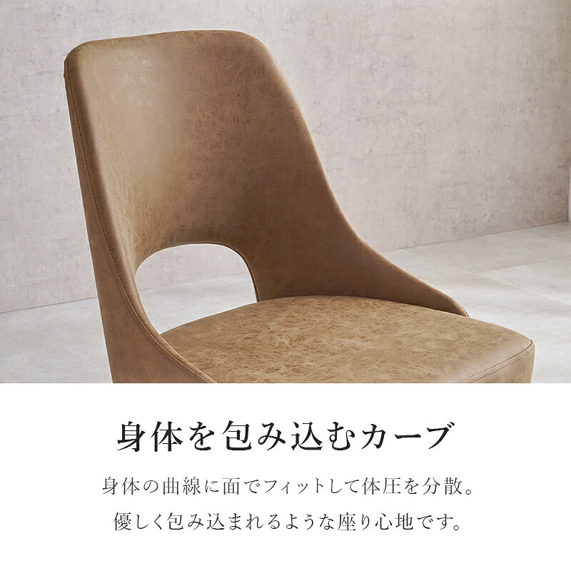 ダイニングチェア LC-4861 幅48cm 奥行き51cm 高さ78cm 座面高さ43cm 1脚 単品 デスクチェア 椅子 チェア 本革風 ヴィンテージ調 ファブリック 360°回転 省スペース ワイド インテリア カフェ レストラン 新生活
