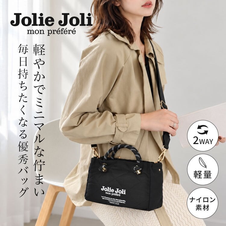 ショルダーバッグ Jolie Joli ジョリージョリ レディース 斜めがけ トートバッグ 2WAY 軽量 ナイロン キルティング 小さめ ミニバッグ 鞄 コンパクト 大容量 ミニショルダー きれいめ カジュアル ファスナー付き 250ml ペットボトル 収納 旅行 おしゃれ 黒 ブラック グレー