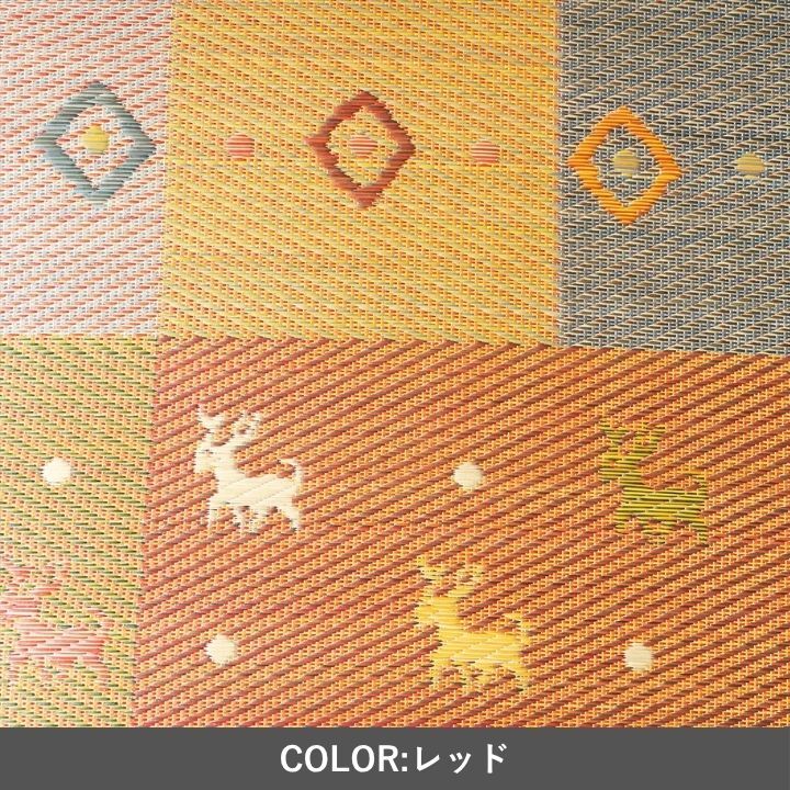 夏ラグ 夏用カーペット い草ラグ 裏ばり 花ござ カーペット ラグ 1畳 ギャッベ(ギャベ)柄 抗菌防臭 消臭 江戸間1畳 (約87×174cm） 裏:不織布 グリーン 抗菌 防臭 DIY 井草 イグサ いぐさ 新生活