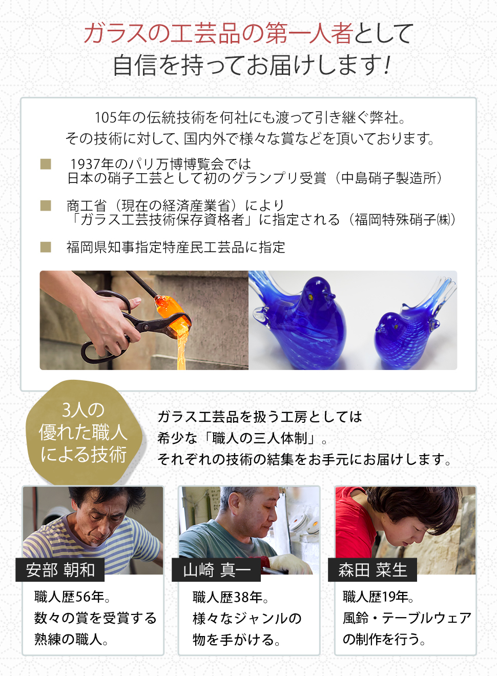 幸せの青い鳥 大切な人へ贈る手作りガラスの置物