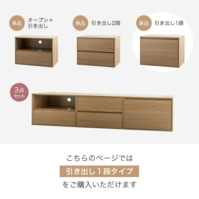 テレビ台 テレビボード TV台 ユニット 収納 カラーボックス チェスト ローボード キャビネット ディスプレイ サイドテーブル 木目調 箱 コーナー 引き出し 組み合わせ 組み替え 連結 ワイド 大容量 配線 AVラック オープン
