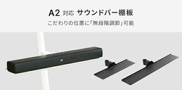 WALL SEVENSTAND セブンスタンド A2ハイ・ラージタイプ対応 サウンドバー棚板 Mサイズ 幅95cm テレビ台 テレビスタンド 部品 パーツ スチール製 WALLオプション スピーカー用 オーディオ用 シアターバー用 ウォール テレビボード