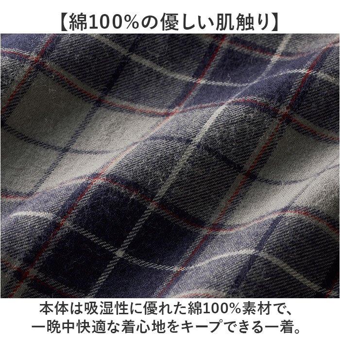 メンズパジャマ冬 通販 綿100% パジャマ 冬用パジャマ 綿100パーセント あったかパジャマ 襟ボア チェック柄パジャマ 長袖長ズボン ナイトウェア 部屋着上下セット 防寒ルームウェア 前開きボタン ウエストゴム 裾ゴム仕様 寝巻き 紳士ルームウェア
