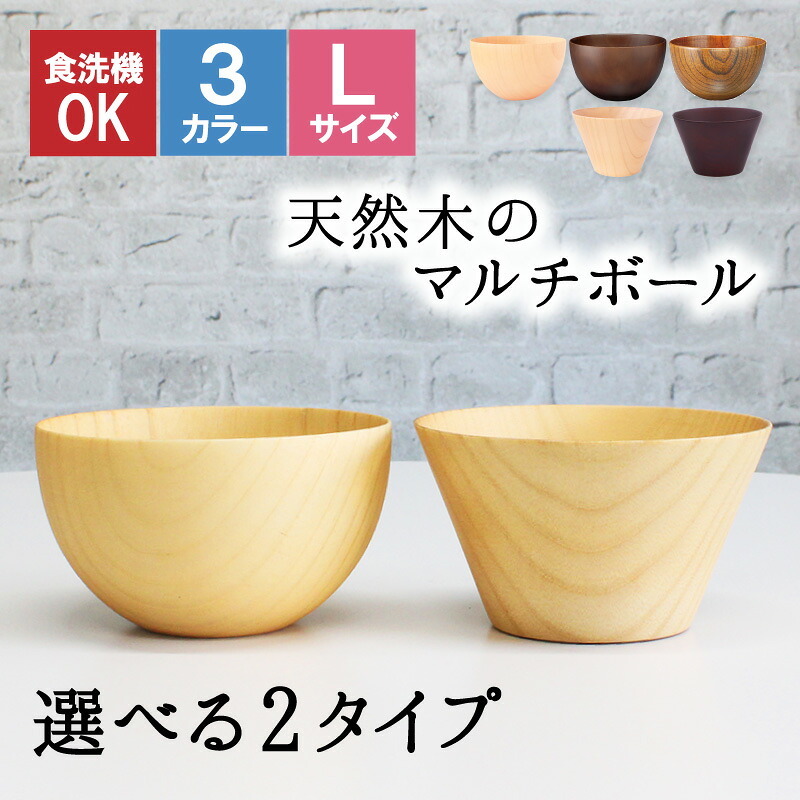 ボウル お椀 食洗機 汁椀 茶碗 茶わん 木製 12cm かわいい 大 ギフト おしゃれ オシャレ 漆 木 結婚祝い シンプル 子供 安心 味噌汁 天然木 子ども 割れない ウッド サラダ 安全 家族 お味噌汁 素敵 漆器 軽い 食洗機対応