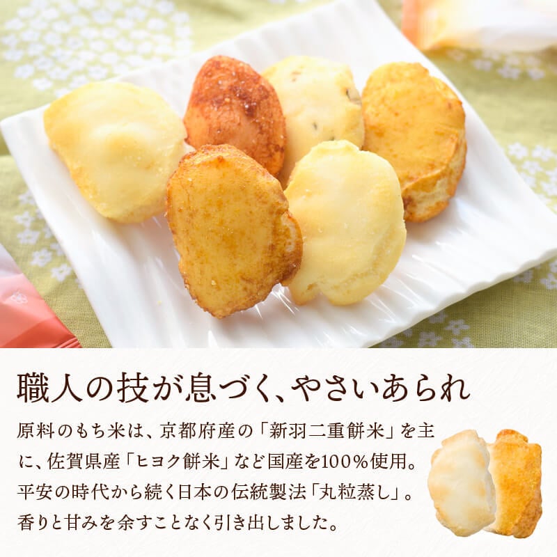 前田家 ハートのお煎餅 やさいあられ 4種ミックスセット 8個/24個 個包装 国産 煎餅 せんべい あられ おかき 詰め合わせ 国産米 ギフト 1000円ポッキリ 送料無料 メール便 MAEDAYA
