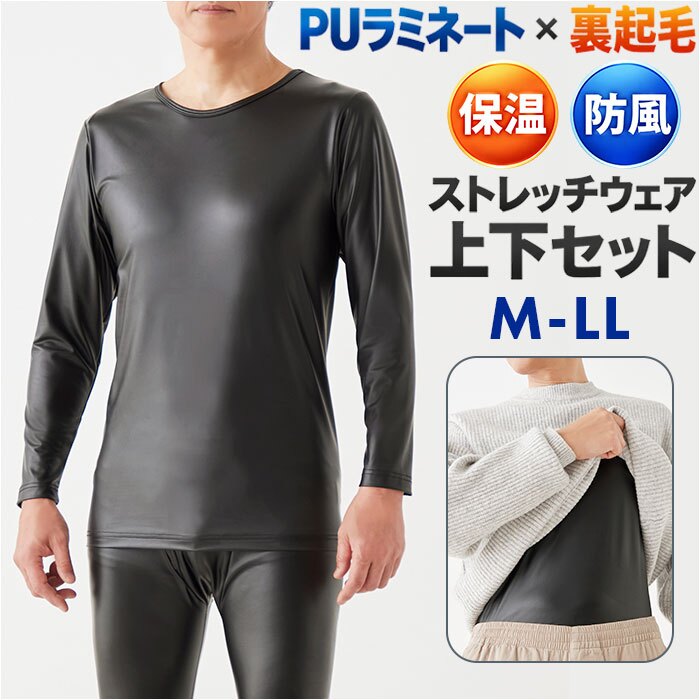 防寒インナー 上下セット メンズ 通販 防風インナー上下 裏起毛あったか 前開きロングタイツ バイク用防寒着 屋外作業服 冬ゴルフインナー 保温長袖シャツ ストレッチ肌着 アンダーウェア ズボン下パッチ 寒さ対策 自転車通勤通学 紳士用 黒 キャンプ 釣り