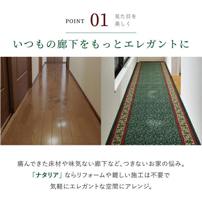 ラグ カーペット 廊下敷きプリントマット 廊下敷きマット 廊下マット 廊下 マット 敷物 洗える 手洗い 丈夫 裏面滑り止め付き オールシーズン 夏 冬 冷え対策 おしゃれ エレガント キッチンマット 長め 長い 約80×440cm