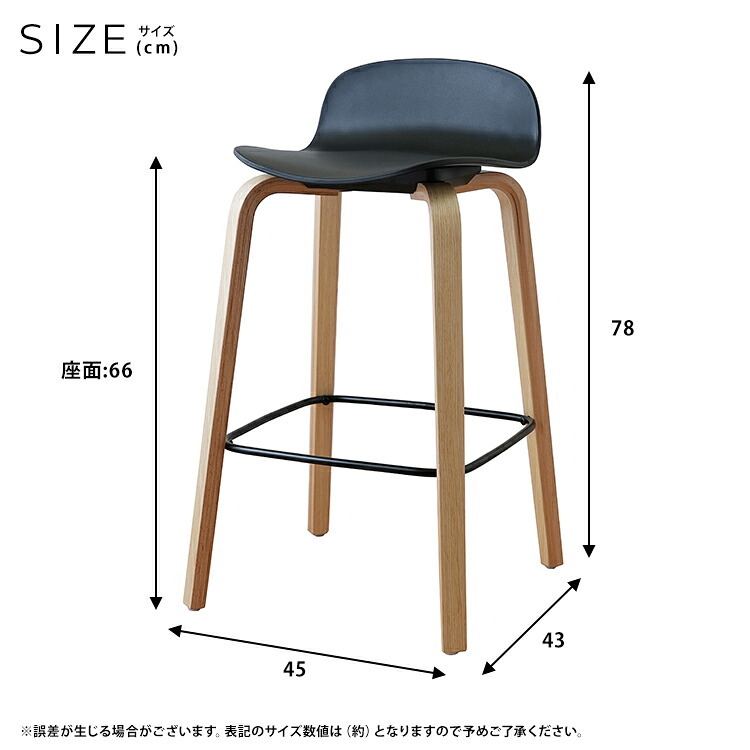 チェア 椅子 単品 ハイ カウンター cherie シェリー 木脚 新生活
