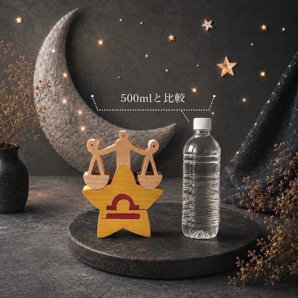 国産ヒノキ 星座の組み木｜天秤座 ♎｜9/23〜10/23生まれ｜木製インテリア・誕生日プレゼント