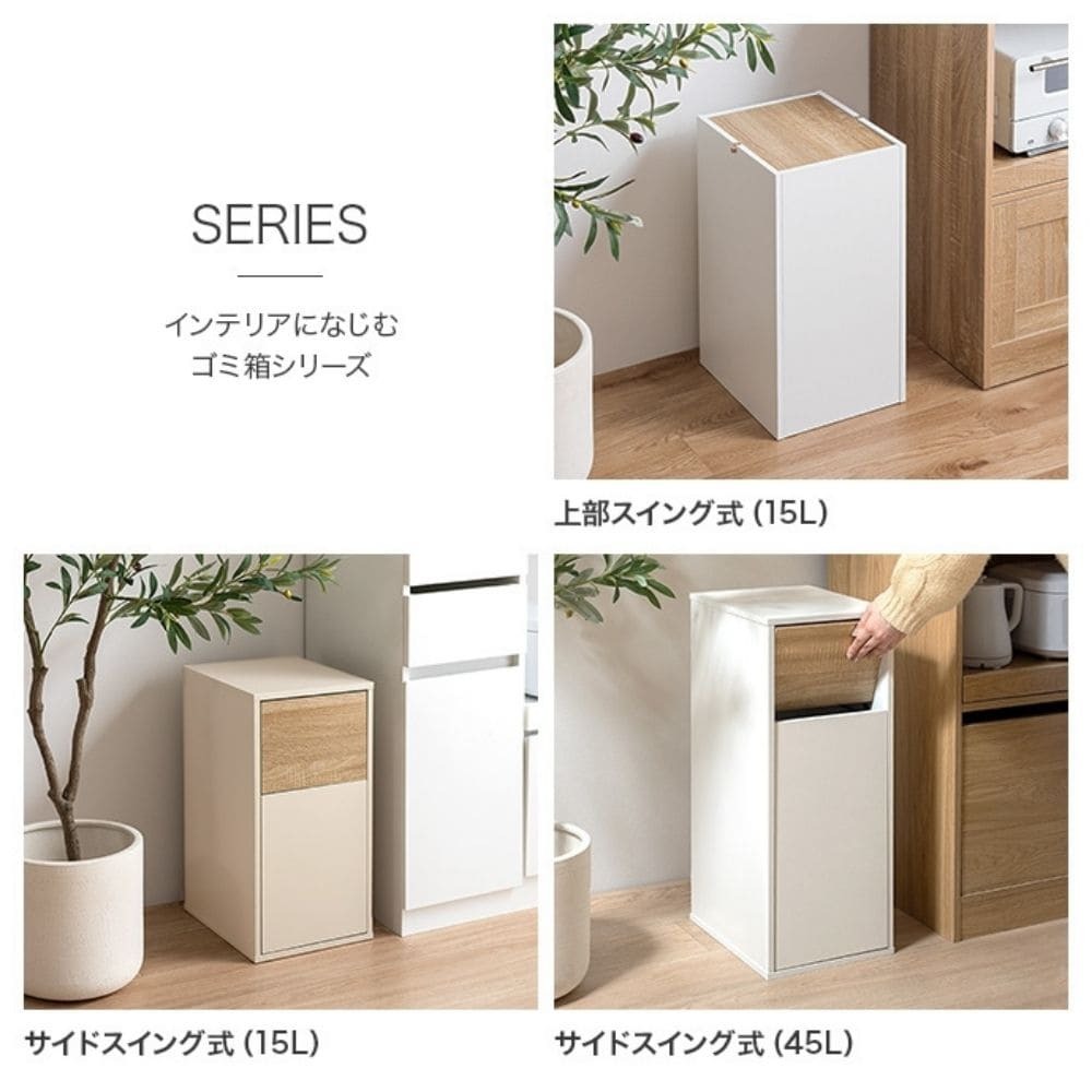 ダストボックス　１５Ｌ　ゴミ箱　１５～２０Ｌゴミ袋対応　ダストボックス　２０Ｌ　リットル　ｌ　分別　キッチン　ダイニング　小型