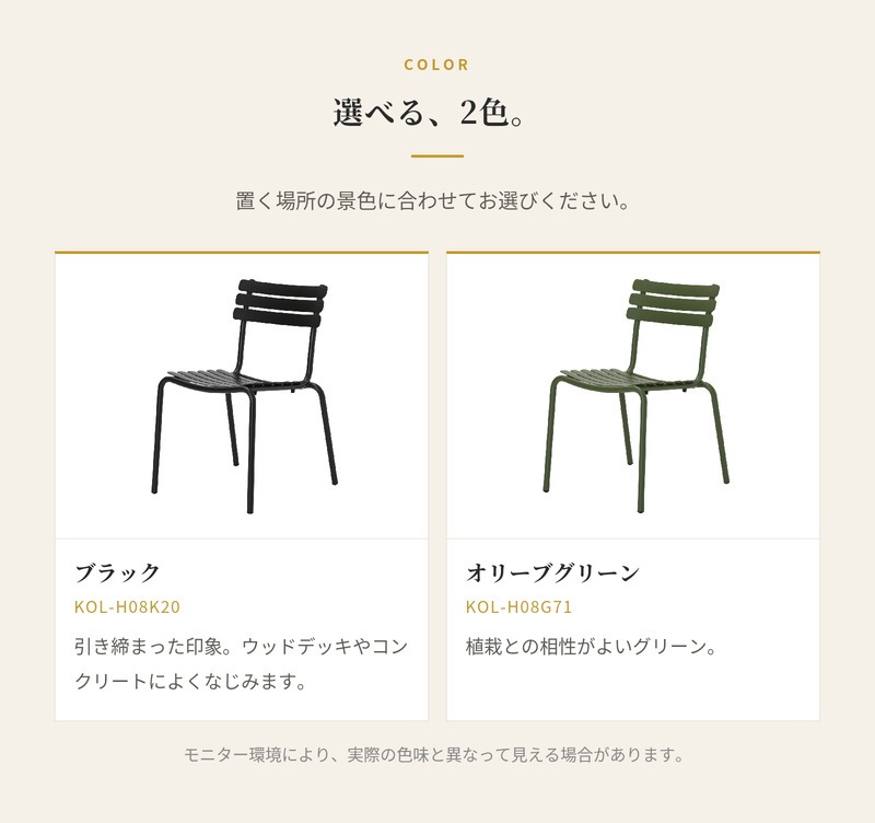 ガーデンチェア アルミ おしゃれ 屋外 椅子 軽量 スタッキング 肘なし デザイナーズ HOUE ホウエ アルア ダイニングチェア デンマークデザイン 北欧 ガーデンファニチャー 屋外用 テラス ベランダ ウッドデッキ カフェ 店舗 2色 雨ざらし