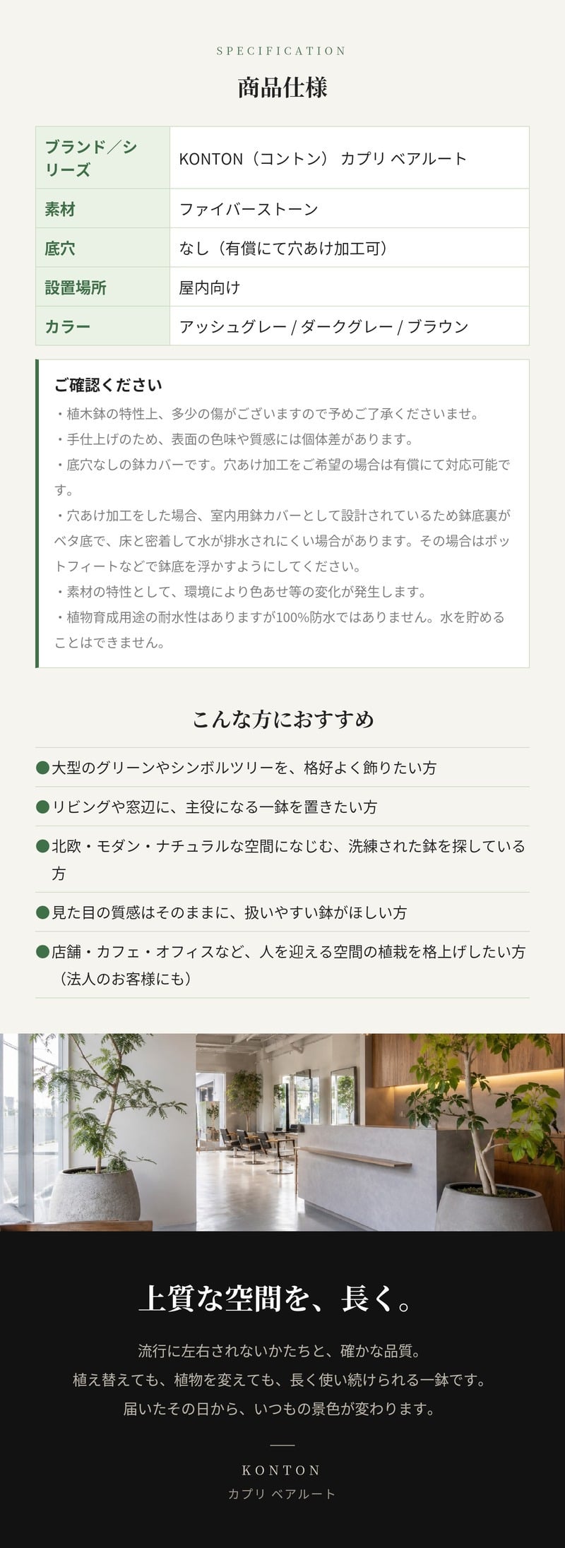 鉢カバー おしゃれ 大型 18号 15.5号 12号 XL L M サイズ 植木鉢 KONTON コントン カプリ ベアルート 丸型 縦長 トール ファイバーストーン 軽量 室内 屋内 高級 北欧 モダン ナチュラル 観葉植物用 シンボルツリー サボテン 多肉植物 特大 玄関 プランター 底穴なし
