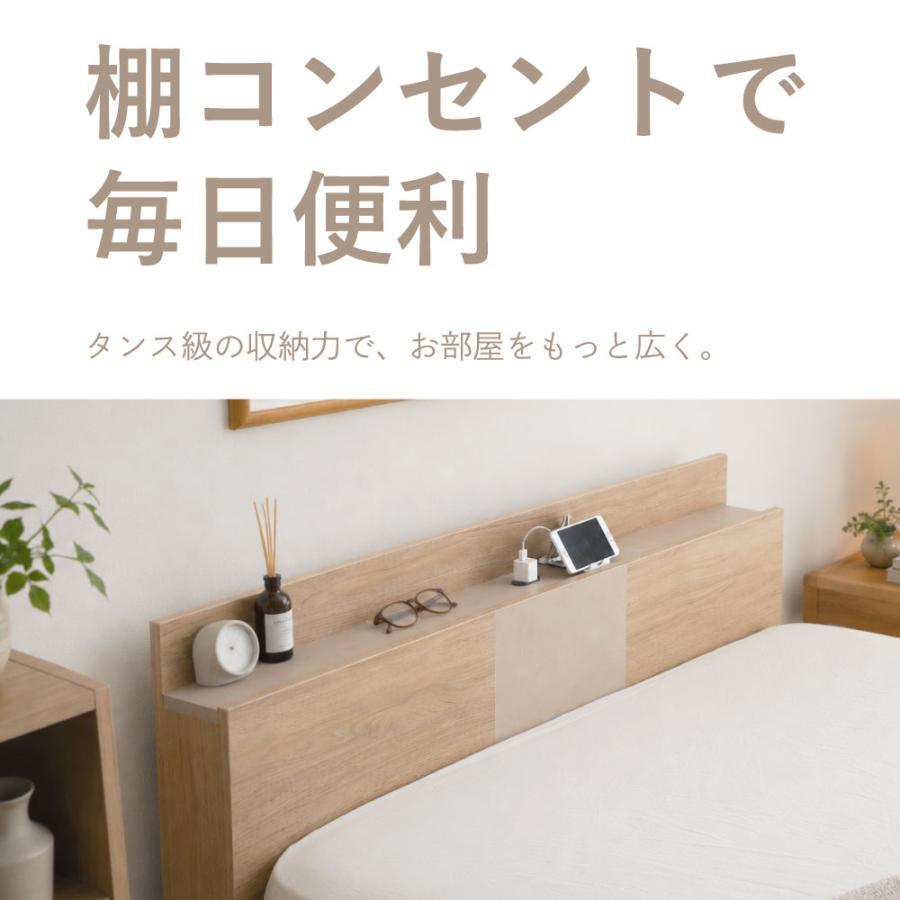 収納ベッド 大容量 5杯 引き出し付き ベッドフレーム シングル セミダブル 日本製 国産 棚付き 1口コンセント すのこ ベッド下収納 木製 フレームのみ 小豆 AZUKI 源ベッド 4-015
