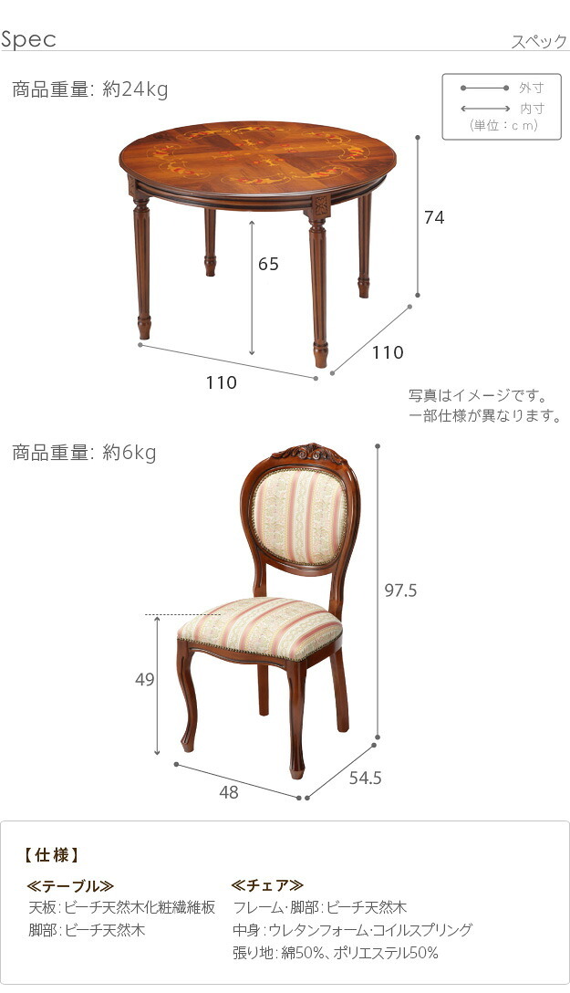 イタリア 家具 ヨーロピアン ヴェローナクラシック ダイニング5点セット:テーブル幅110cm+チェア-ミックスピンク4脚 猫脚 ヨーロッパ家具 クラシック 輸入家具 アンティーク風 イタリア製 ブラウン おしゃれ 高級感 エレガント 木製 天然木 姫系 新生活