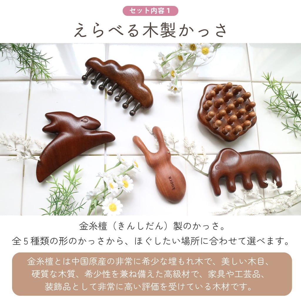 【 ラッピングでお届け 】ほぐしたい場所に合わせて選べる、ナチュラルな木製かっさのギフトセット 雑貨 ツボ押し マッサージ 頭皮ケア ハンドクリーム ハンカチ ギフト プレゼント 実用的 女性 リラックス ラッピング 誕生日 母の日 お祝い お返し 転職 退職 異動 挨拶 お礼 プチギフト 無料ラッピング メッセージカード